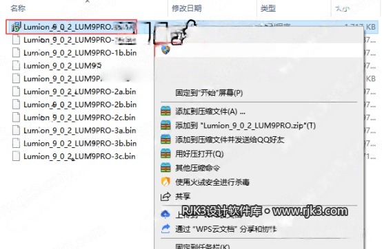 Lumion 9 安装教程