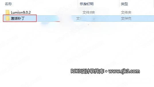 Lumion 9 安装教程