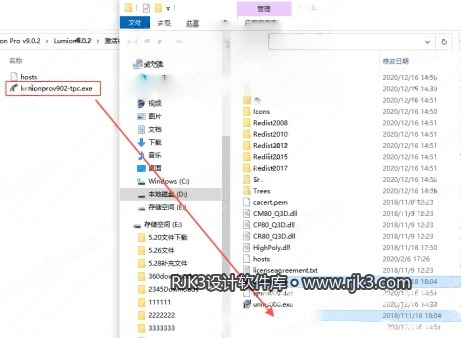 Lumion 9 安装教程