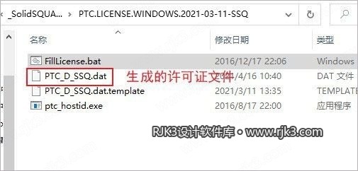 PTC Creo 8.0 安装图文教程