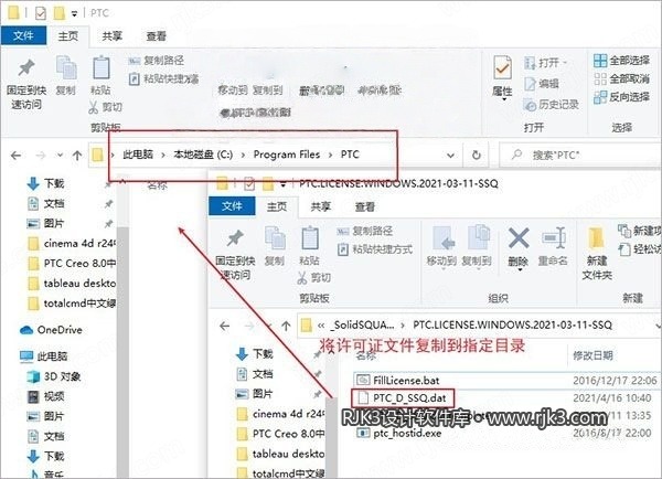 PTC Creo 8.0 安装图文教程
