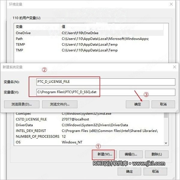 PTC Creo 8.0 安装图文教程