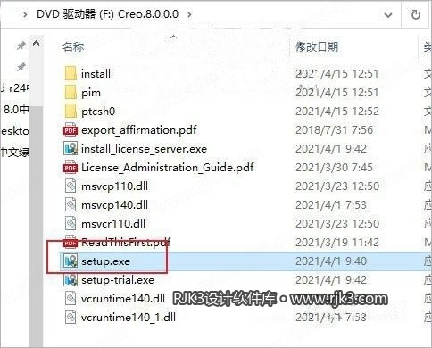 PTC Creo 8.0 安装图文教程