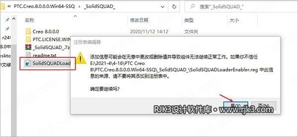 PTC Creo 8.0 安装图文教程