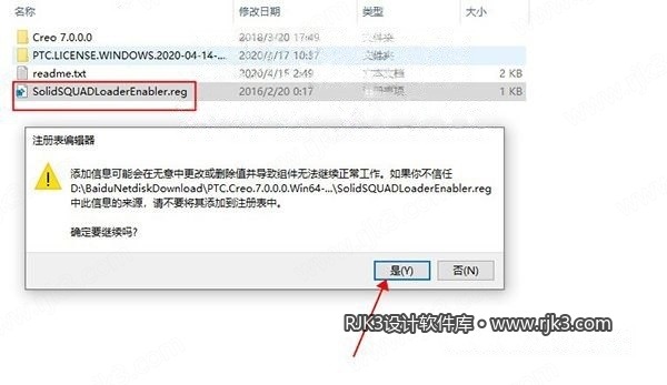 PTC Creo 7.0 安装图文教程