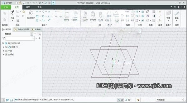 PTC Creo 7.0 安装图文教程