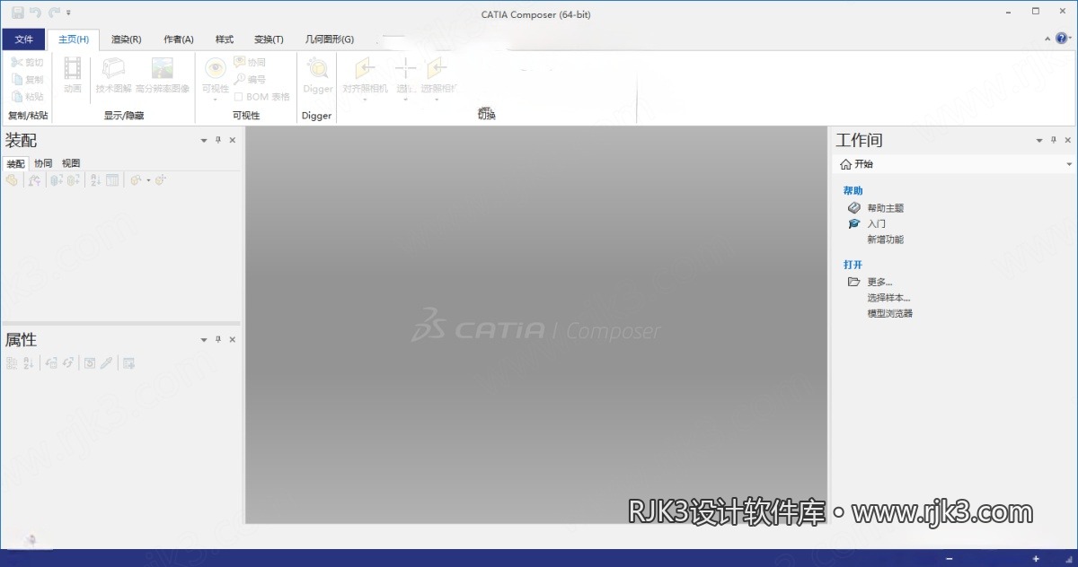 CATIA Composer 2023 安装图文教程