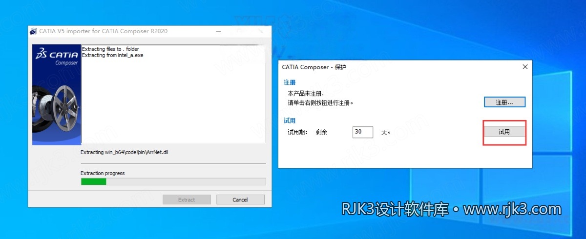 CATIA Composer 2020 安装图文教程