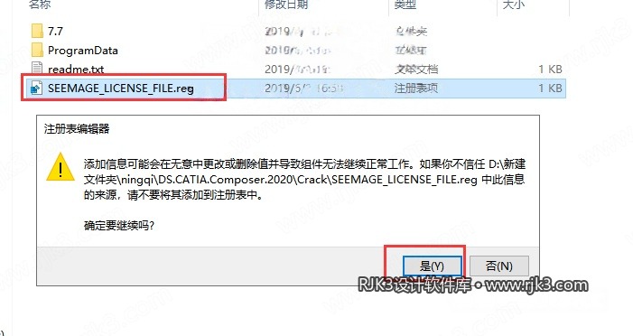CATIA Composer 2020 安装图文教程