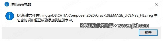 CATIA Composer 2020 安装图文教程