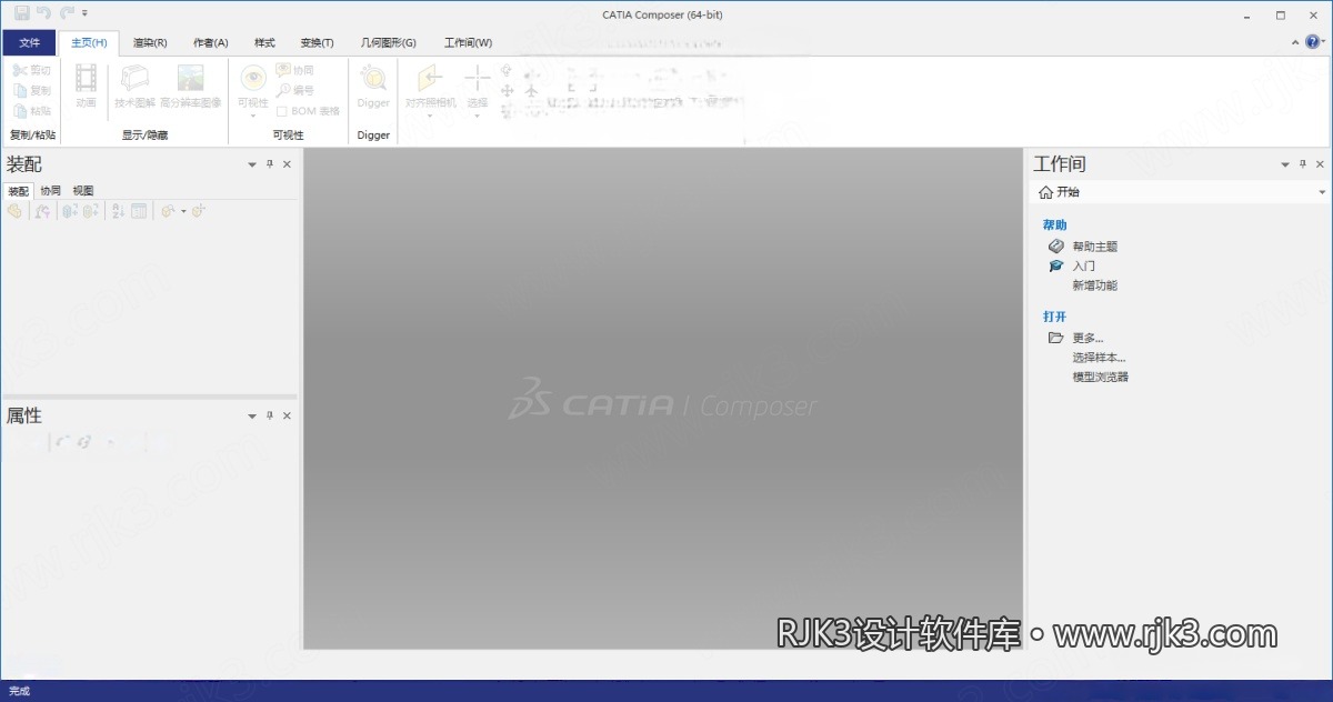 CATIA Composer 2020 安装图文教程