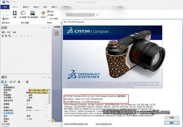 CATIA Composer 2019 安装图文教程