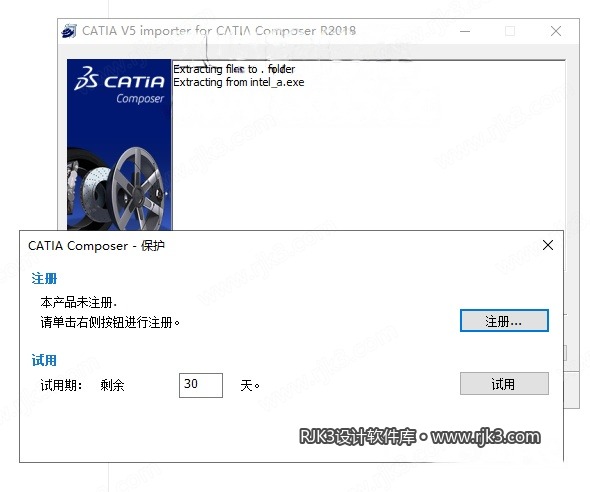 CATIA Composer 2018 安装图文教程