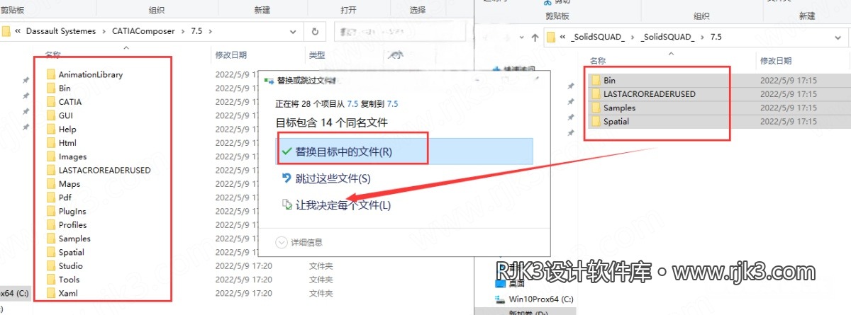 CATIA Composer 2018 安装图文教程