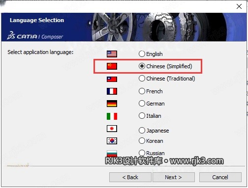 CATIA Composer 2017 安装图文教程