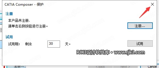CATIA Composer 2017 安装图文教程