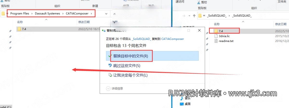 CATIA Composer 2017 安装图文教程