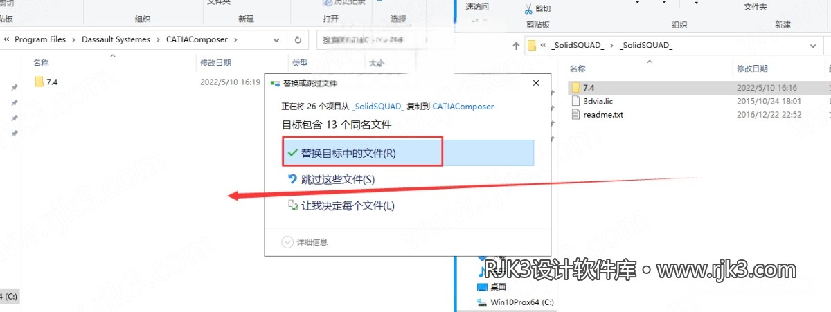 CATIA Composer 2017 安装图文教程