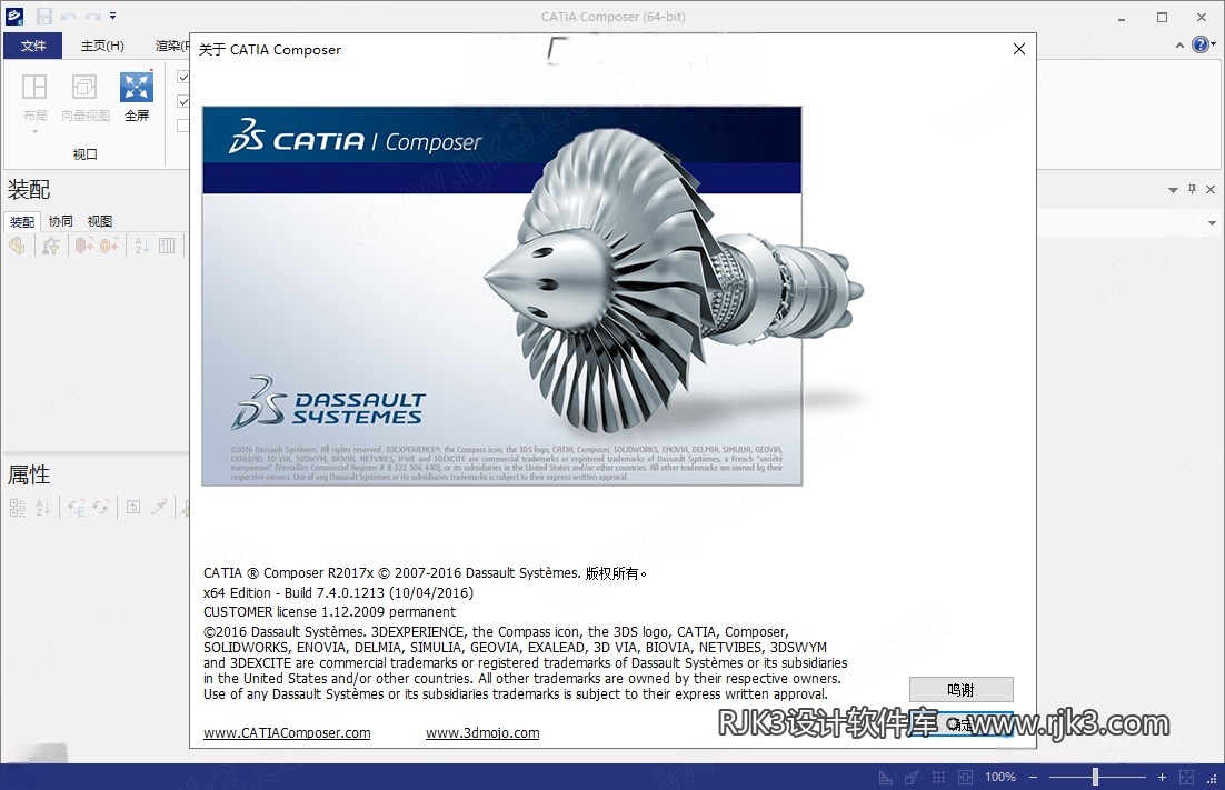 CATIA Composer 2017 安装图文教程