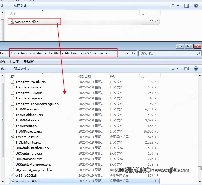 EPLAN Electric P8 2.9 安装图文教程