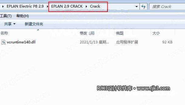 EPLAN Electric P8 2.9 安装图文教程