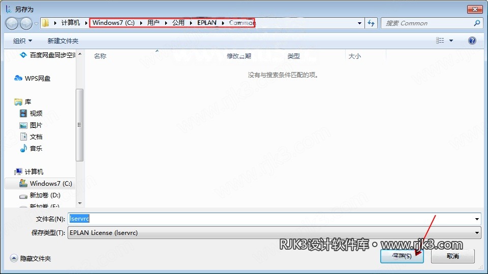 EPLAN Electric P8 2.9 安装图文教程