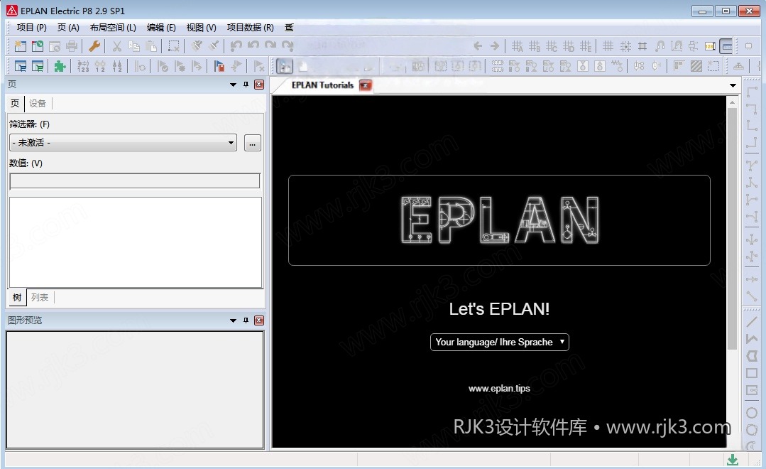 EPLAN Electric P8 2.9 安装图文教程