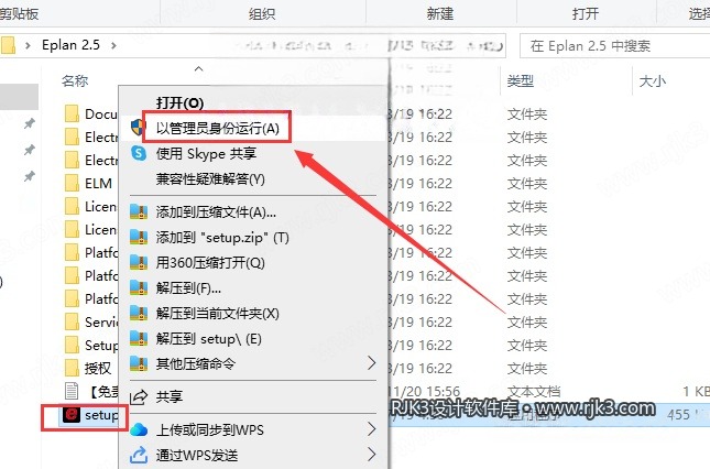 EPLAN Electric P8 2.5 安装图文教程