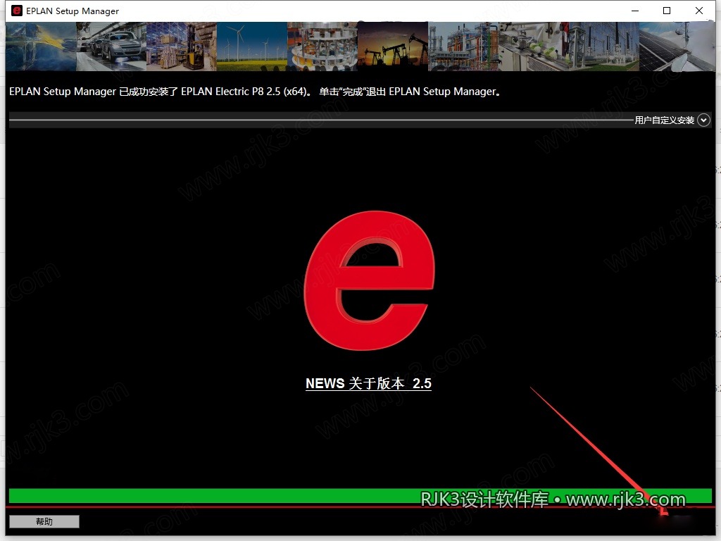 EPLAN Electric P8 2.5 安装图文教程