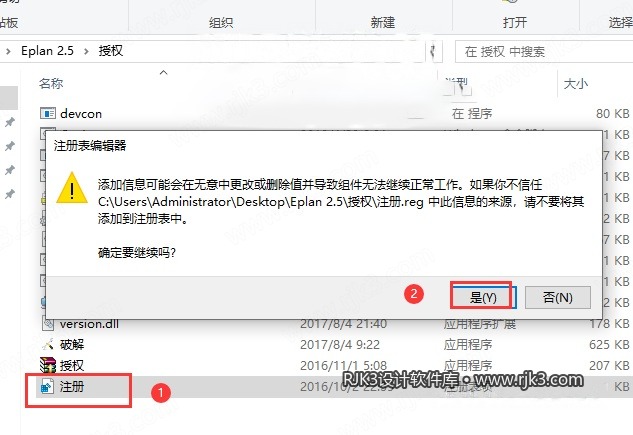 EPLAN Electric P8 2.5 安装图文教程