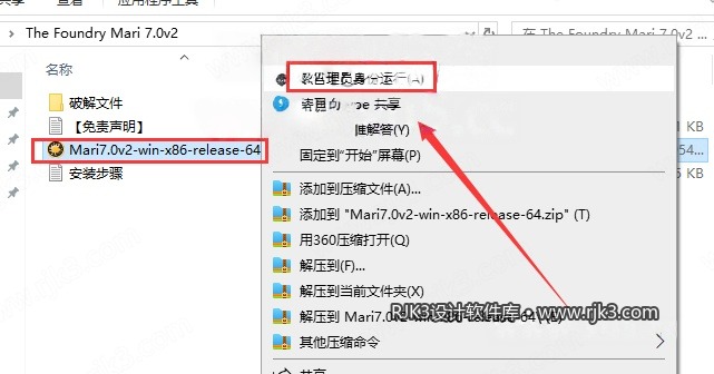 The Foundry Mari 7.0版安装教程及系统配置要求 The Foundry Mari 7.0版安装教程及系统配置要求