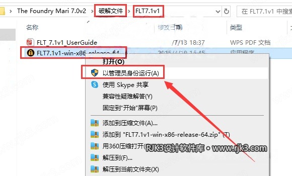The Foundry Mari 7.0版安装教程及系统配置要求 The Foundry Mari 7.0版安装教程及系统配置要求