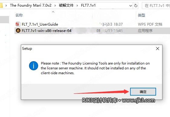 The Foundry Mari 7.0版安装教程及系统配置要求 The Foundry Mari 7.0版安装教程及系统配置要求