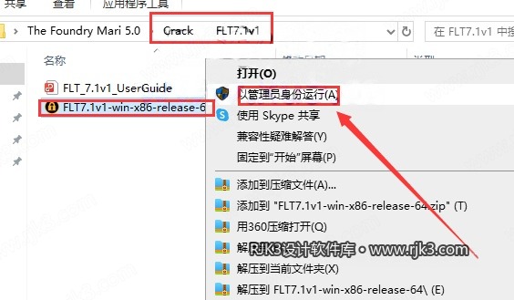 The Foundry Mari 5.0版安装教程及系统配置要求
