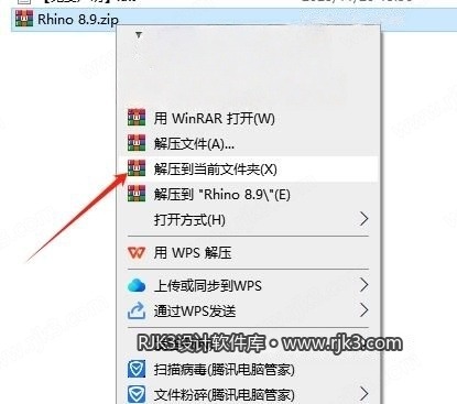 Rhino安装教程步骤 Rhinoceros 8.9版安装教程及最低配置需求