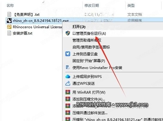 Rhinoceros 8.9版安装教程及最低配置需求 Rhinoceros 8.9版安装教程及最低配置需求