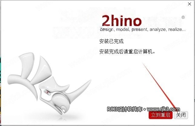 Rhinoceros 8.9版安装教程及最低配置需求 Rhinoceros 8.9版安装教程及最低配置需求