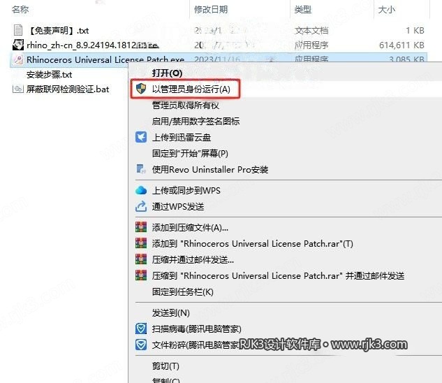 Rhinoceros 8.9版安装教程及最低配置需求 Rhinoceros 8.9版安装教程及最低配置需求