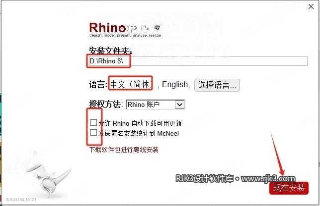 Rhinoceros 8.9版安装教程及最低配置需求 Rhinoceros 8.9版安装教程及最低配置需求