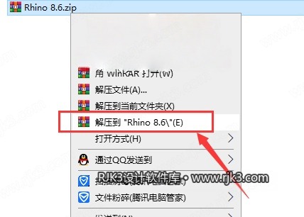 Rhino安装教程步骤 Rhinoceros 8.6版安装教程及最低配置需求