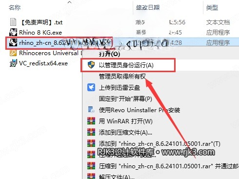 Rhinoceros 8.6版安装教程及最低配置需求 Rhinoceros 8.6版安装教程及最低配置需求