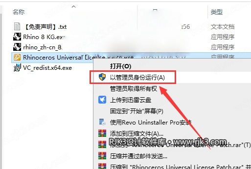 Rhinoceros 8.6版安装教程及最低配置需求 Rhinoceros 8.6版安装教程及最低配置需求