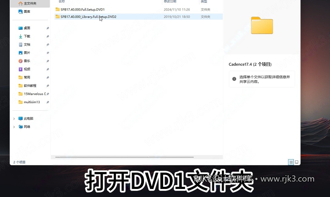 打开镜像文件
