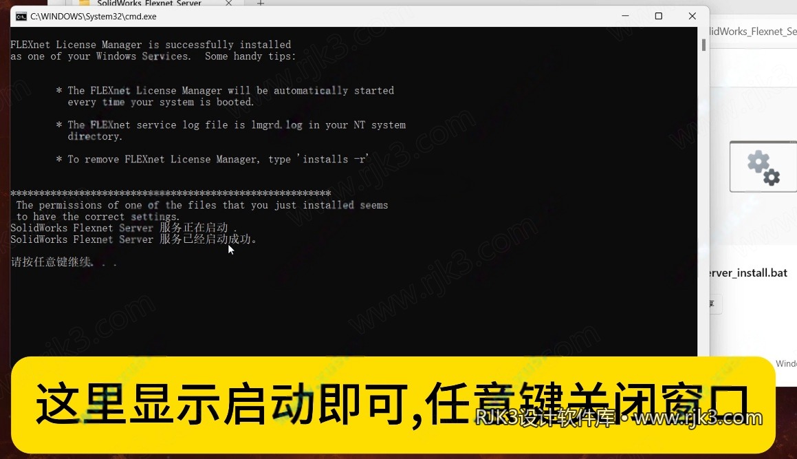 SolidWorks 2024 安装图文教程