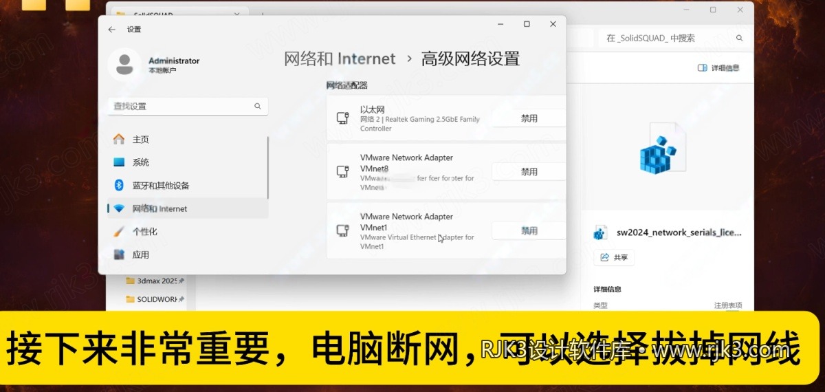 SolidWorks 2024 安装图文教程