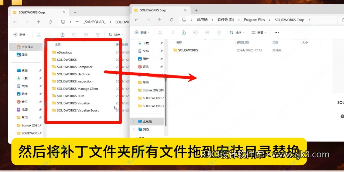 SolidWorks 2024 安装图文教程