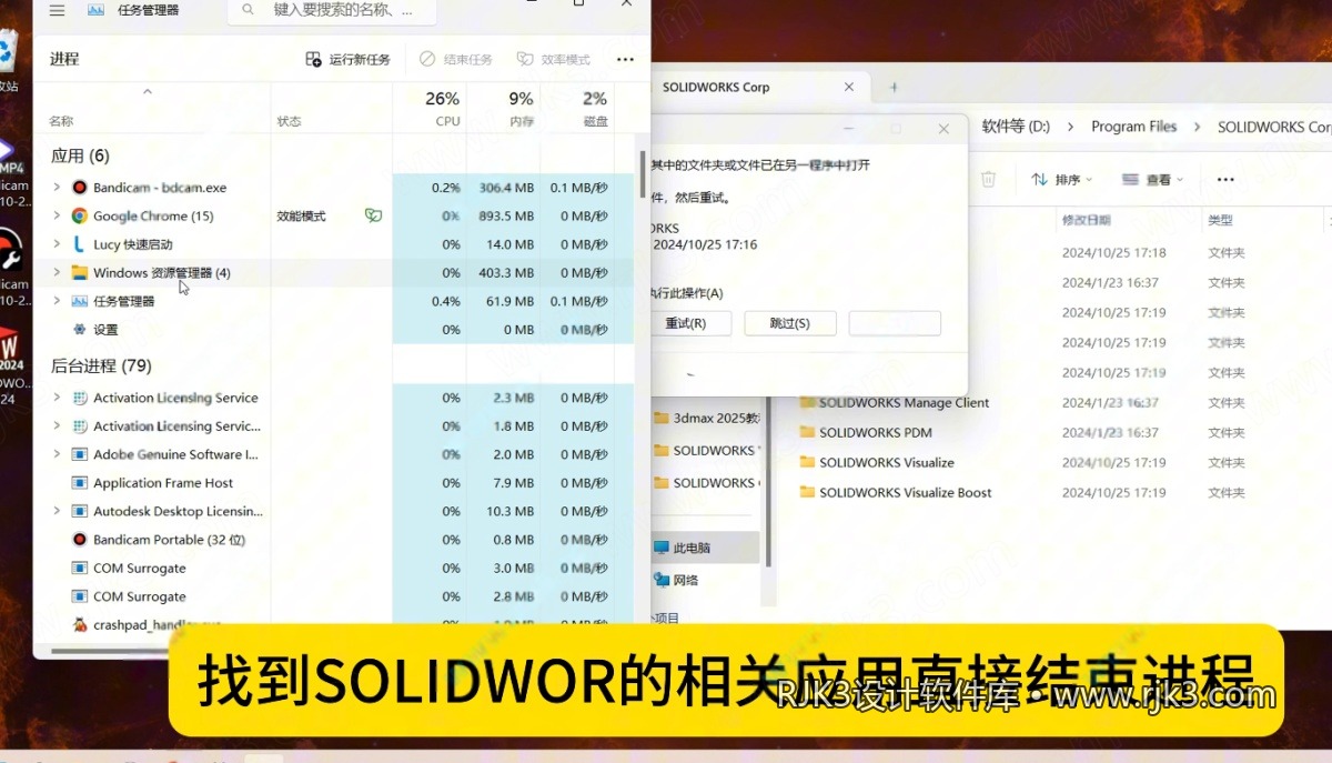 SolidWorks 2024 安装图文教程