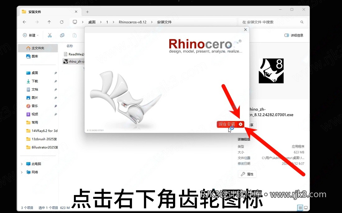 4.png Rhino 8.12版安装教程及最低配置需求