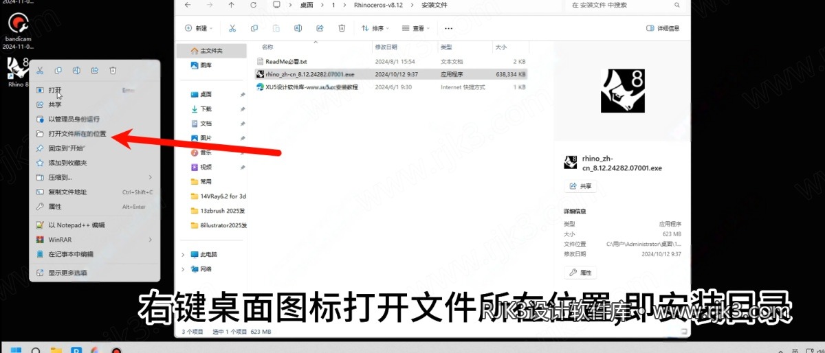 6.png Rhino 8.12版安装教程及最低配置需求