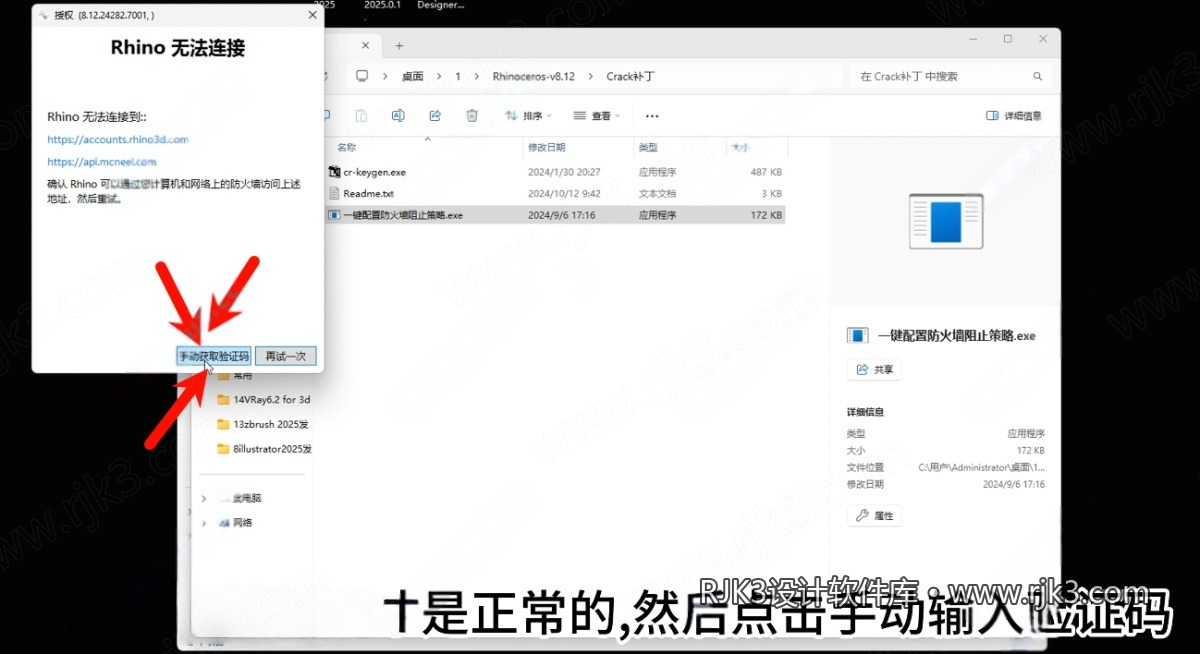 10.png Rhino 8.12版安装教程及最低配置需求
